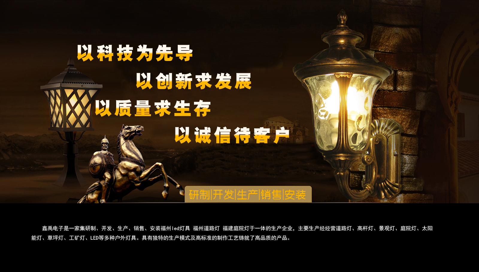 嗯~啊~啊啊啊插逼视频福建庭院灯